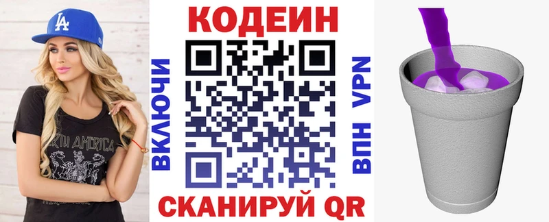 дарнет шоп  Лукоянов  Кодеиновый сироп Lean напиток Lean (лин) 