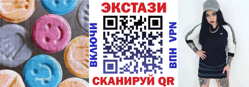 Экстази круглые  наркошоп  kraken ТОР  Лукоянов 