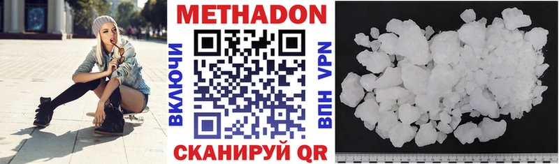 МЕТАДОН VHQ Лукоянов